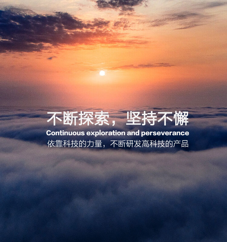 精益求精，銳意進(jìn)取